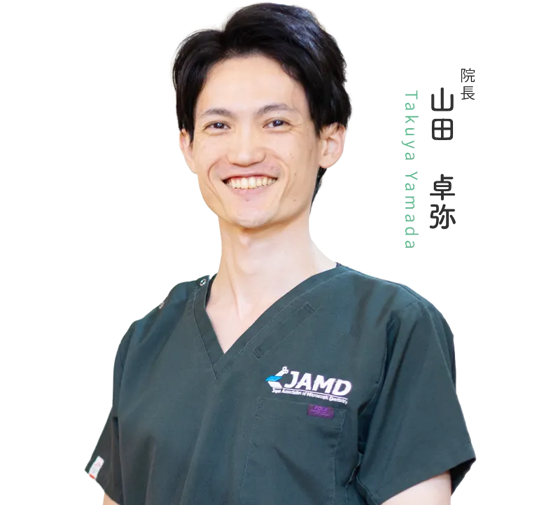 山田卓弥